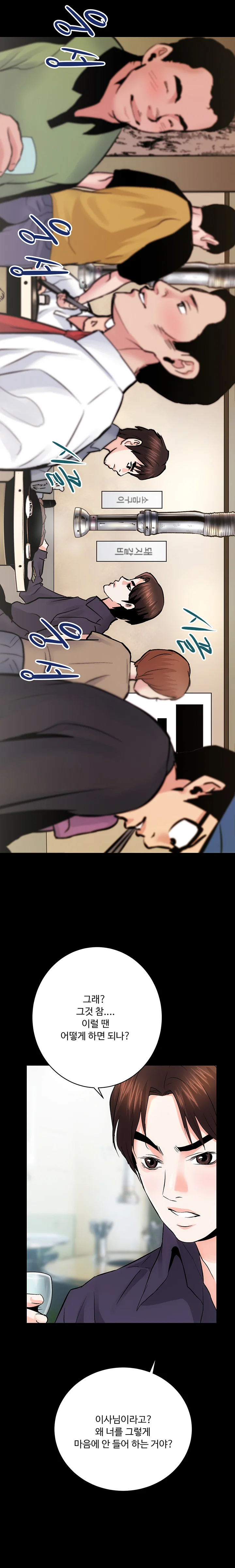 8화 16